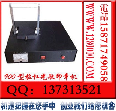 印章机光敏人像印章机印章机雕刻机